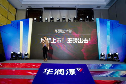 攜手共進(jìn) 未來可漆——華潤漆2020年度經(jīng)銷商會(huì)議暨文化藝術(shù)合作展望